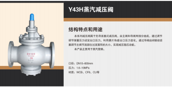 温州减压阀